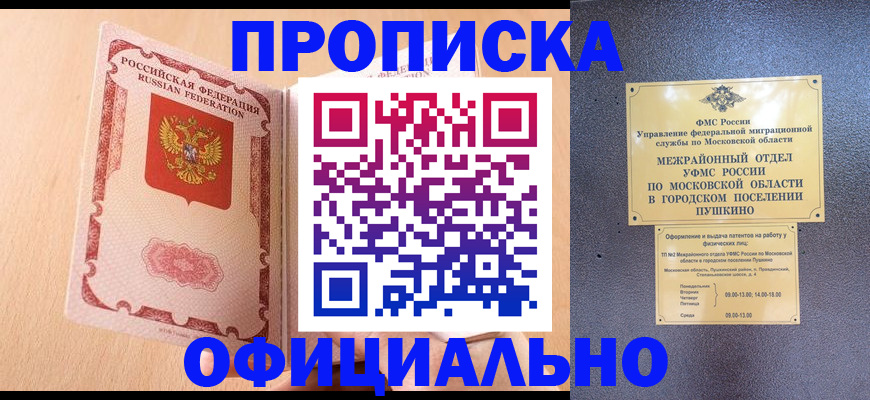 миграционный учет в Верхней Пышме