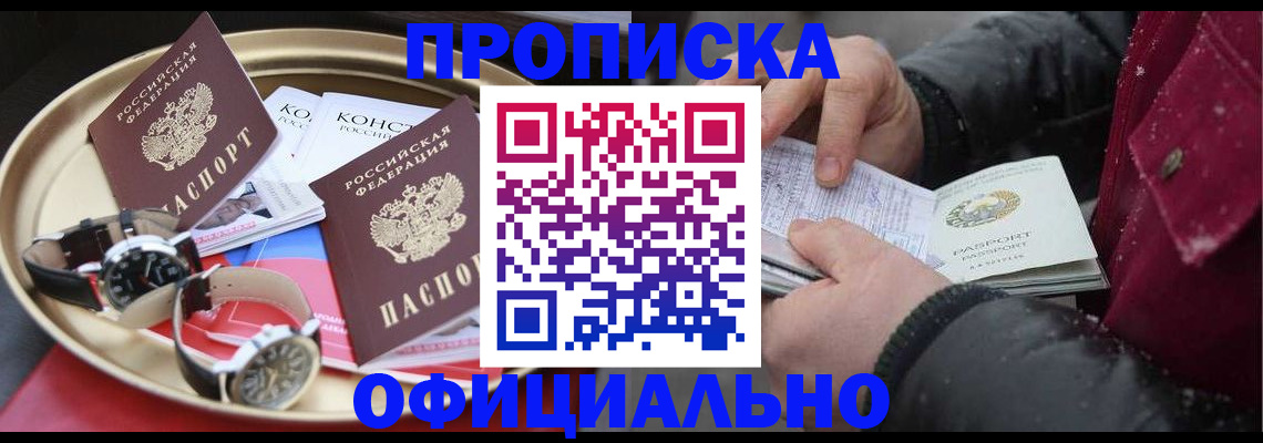 временная регистрация законно в Верхней Пышме