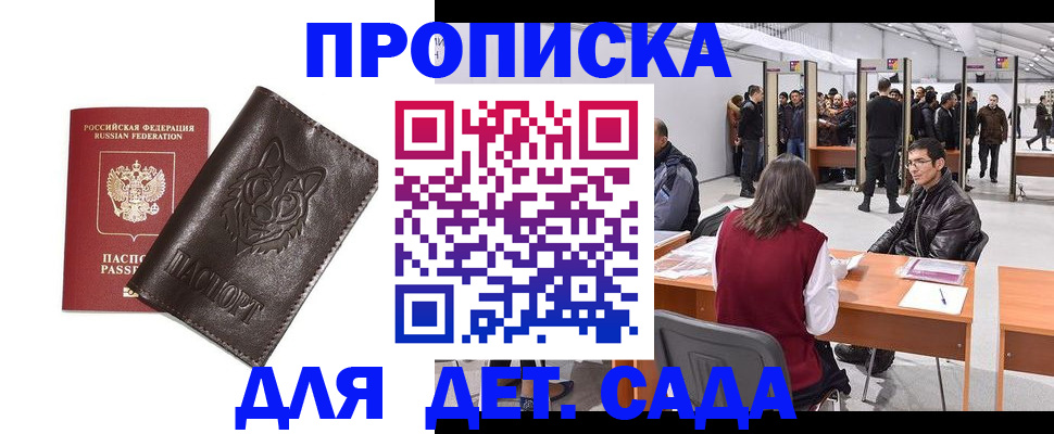 прописка штамп в Верхней Пышме