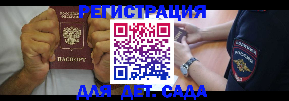 прописка для работы в Верхней Пышме