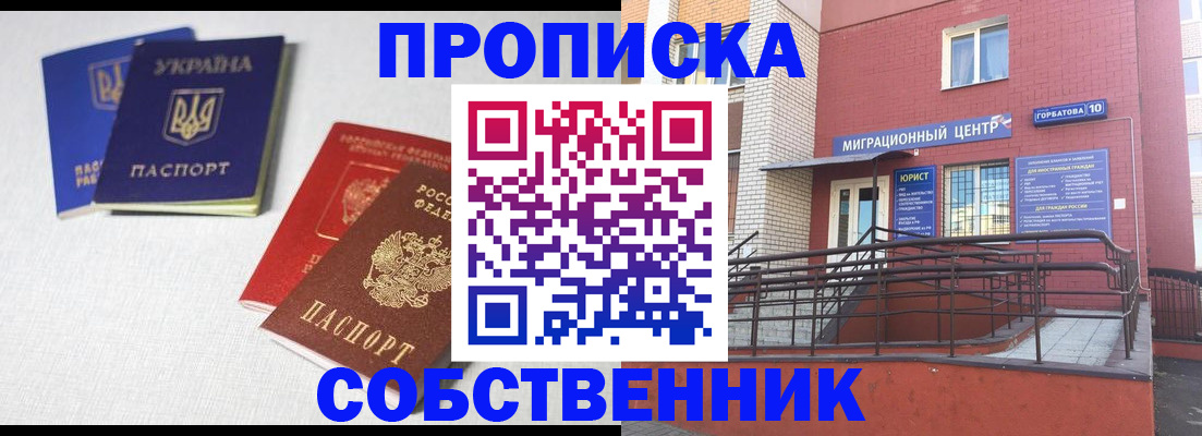 прописка для военкомата в Верхней Пышме