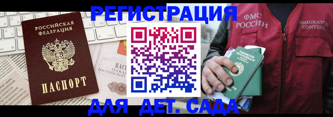 прописка в Верхней Пышме